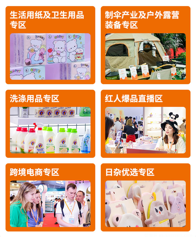 上海百货会创新展区图
