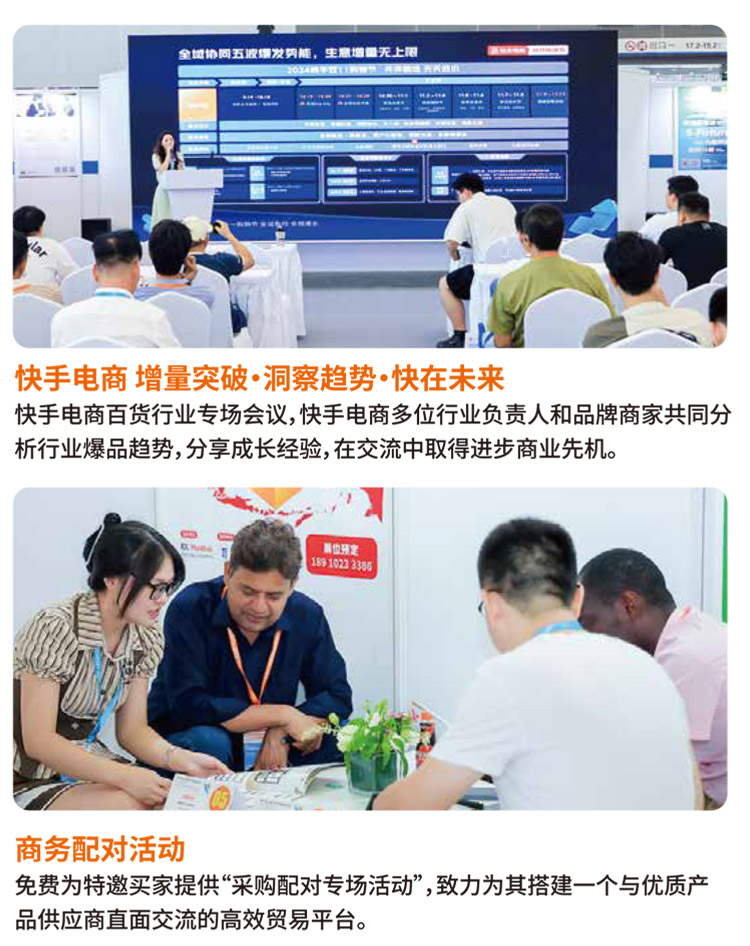 上海百货会同期活动图