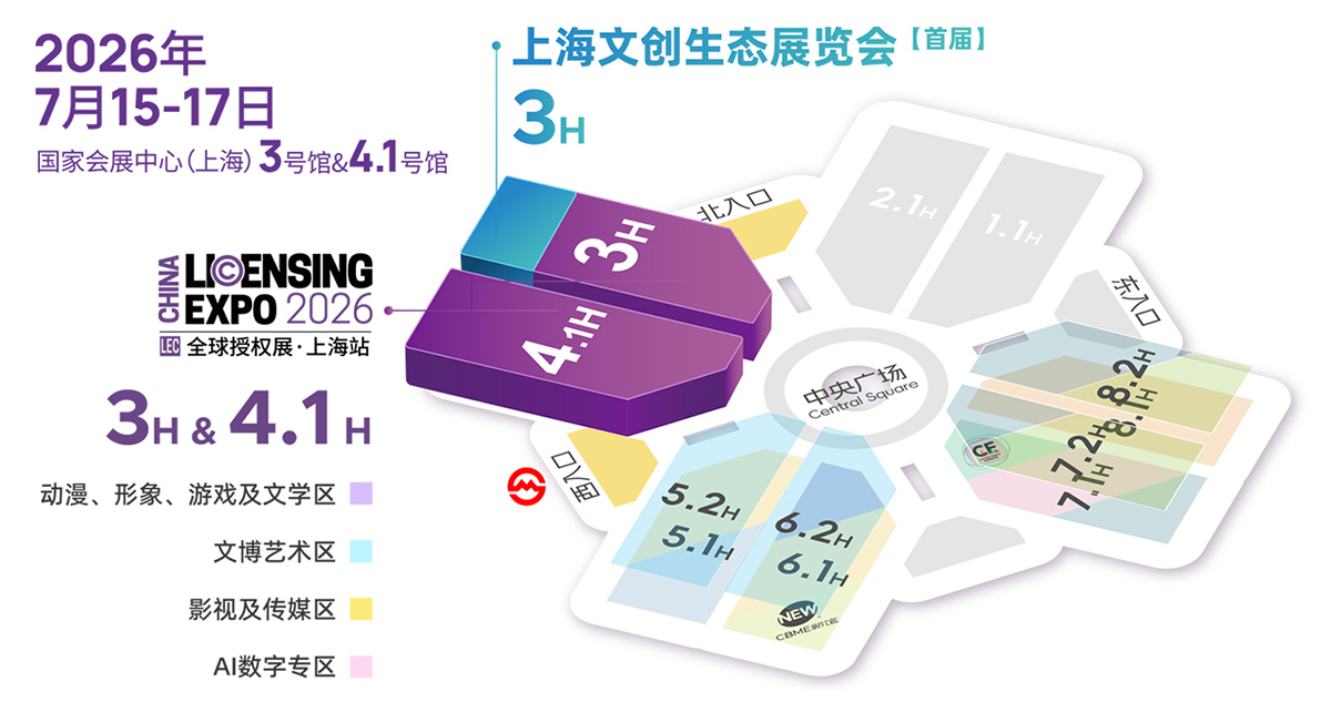 上海授权展展馆分布图