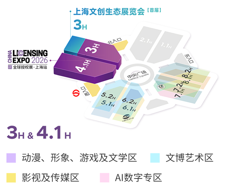上海授权展展馆分布图