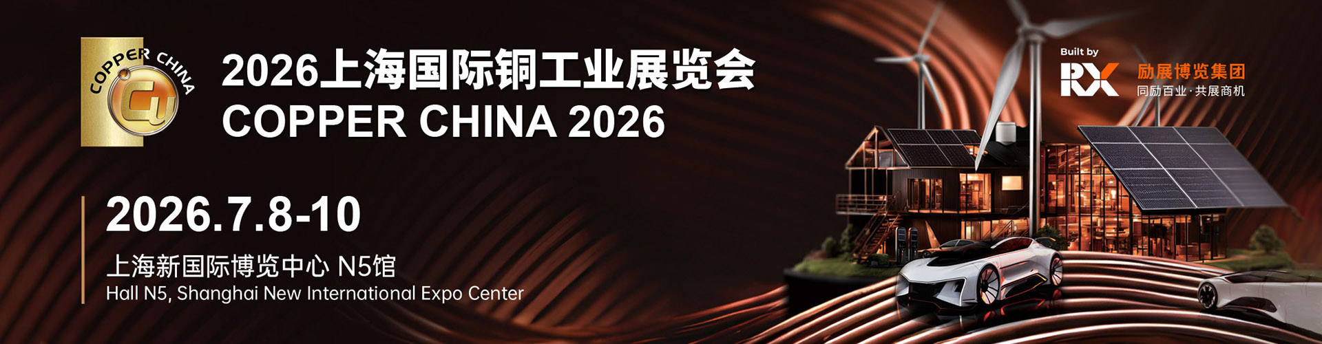 上海铜工业展首图
