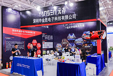 深圳智博会现场活动图3