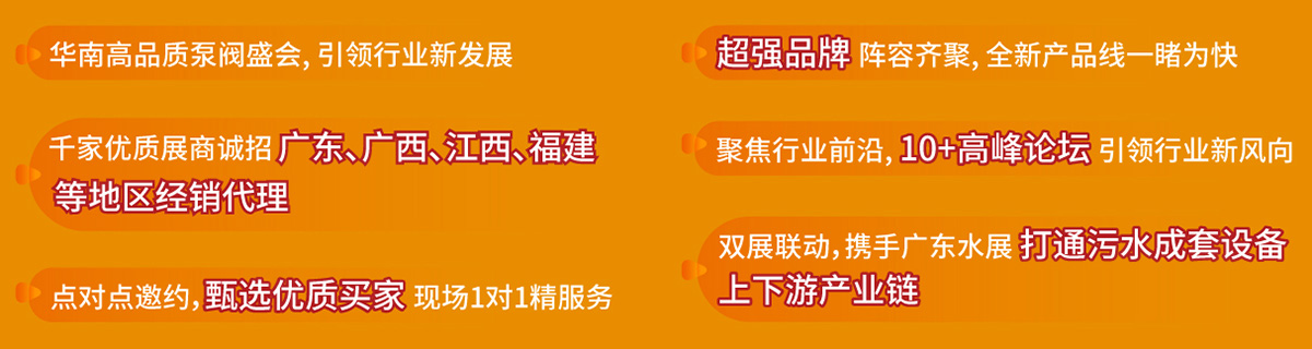 2025广东国际泵管阀展览会展会亮点图