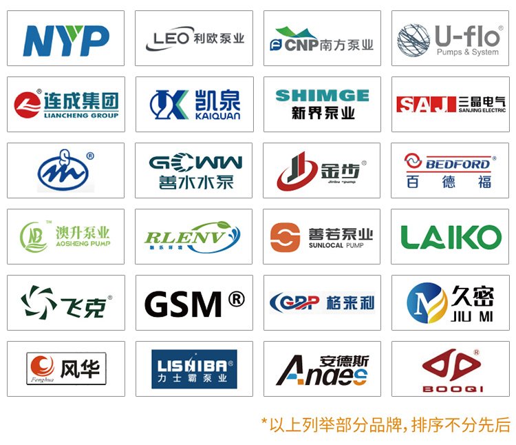 2025广东国际泵管阀展览会知名展商图