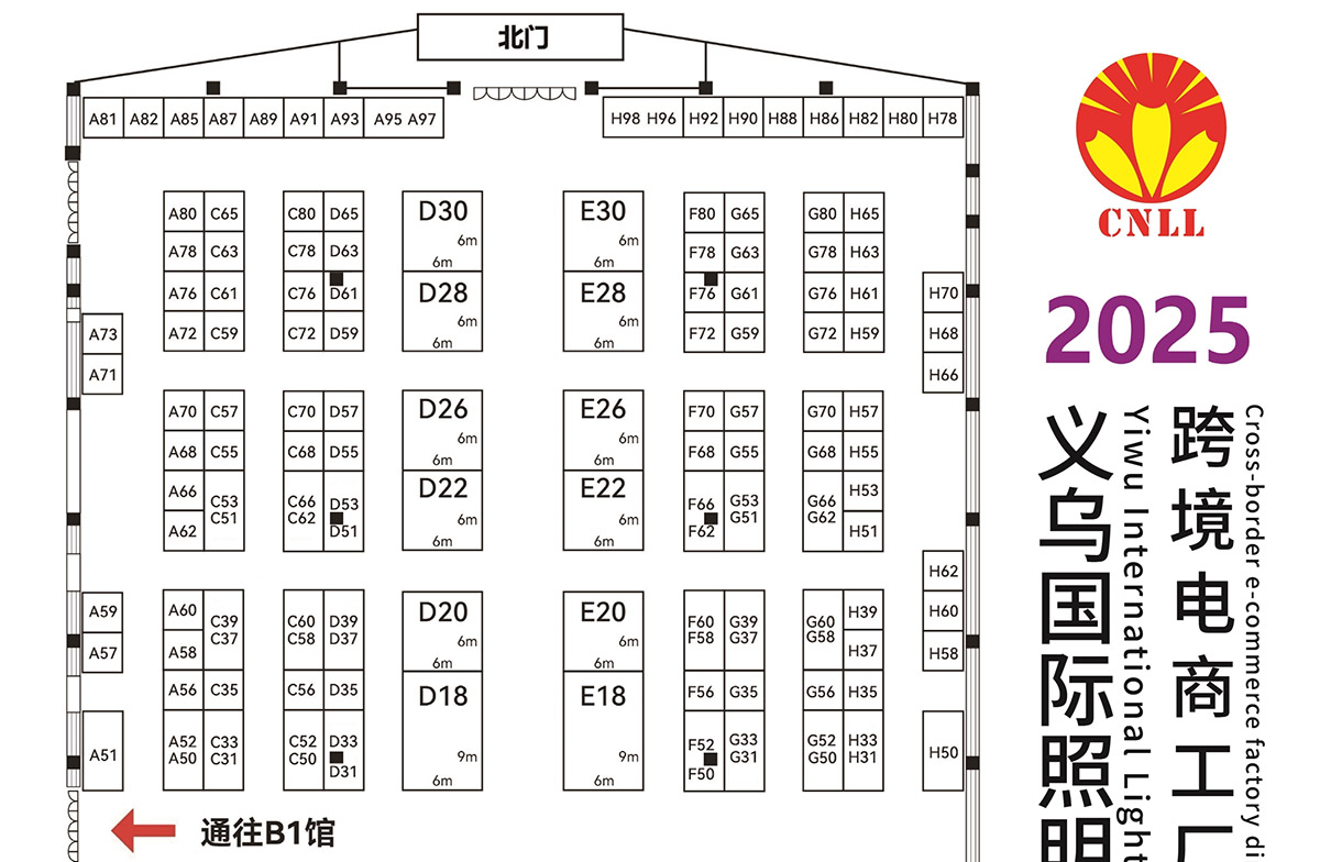 义乌照明展展馆分布图