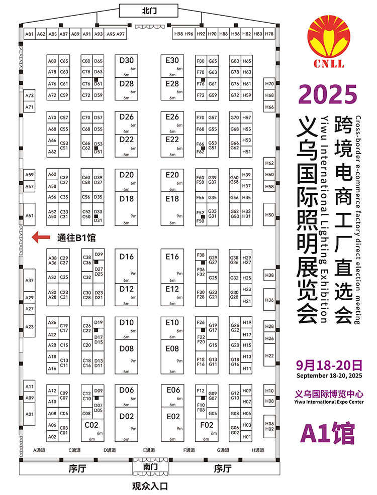 义乌照明展展馆分布图