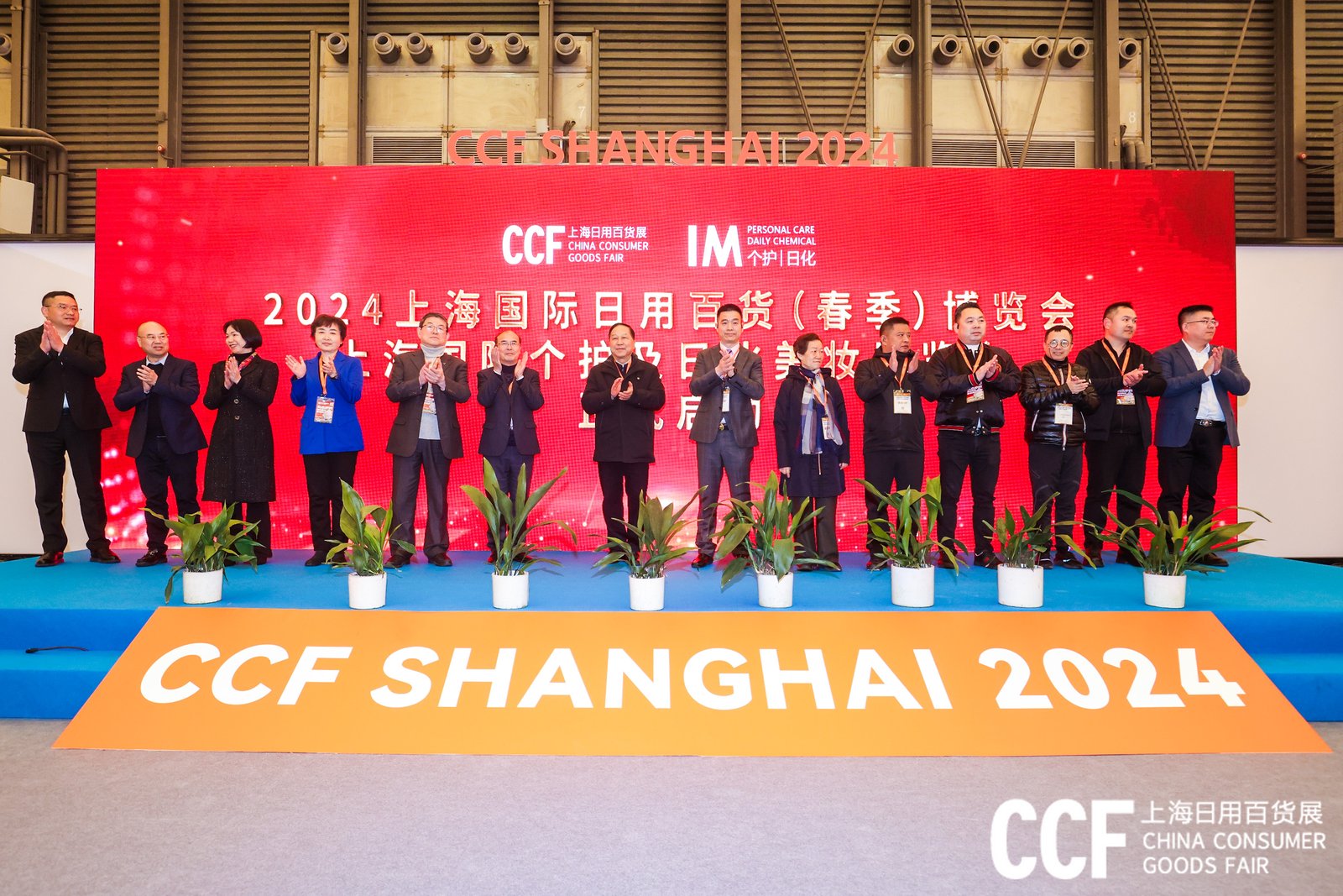 CCF 2025上海国际日用百货（春季）博览会展会概况图