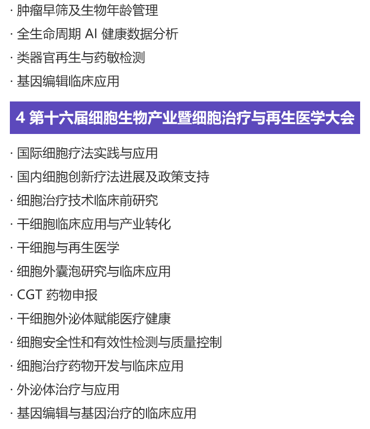 上海医疗旅游展同期活动图