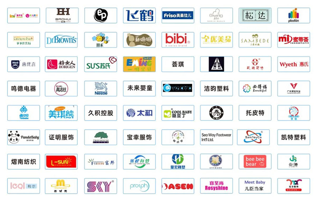 IBTE广州国际婴童及玩具博览会知名展商图