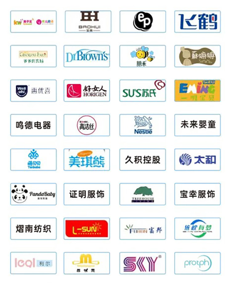 IBTE广州国际婴童及玩具博览会知名展商图