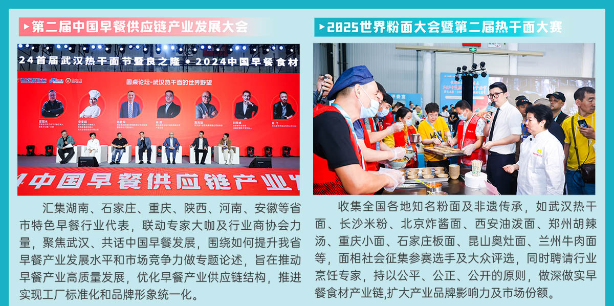 武汉良之隆早餐食材电商节精彩活动图