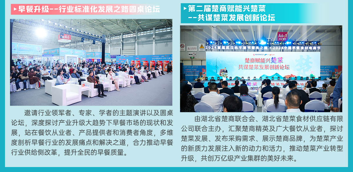 武汉良之隆早餐食材电商节精彩活动图