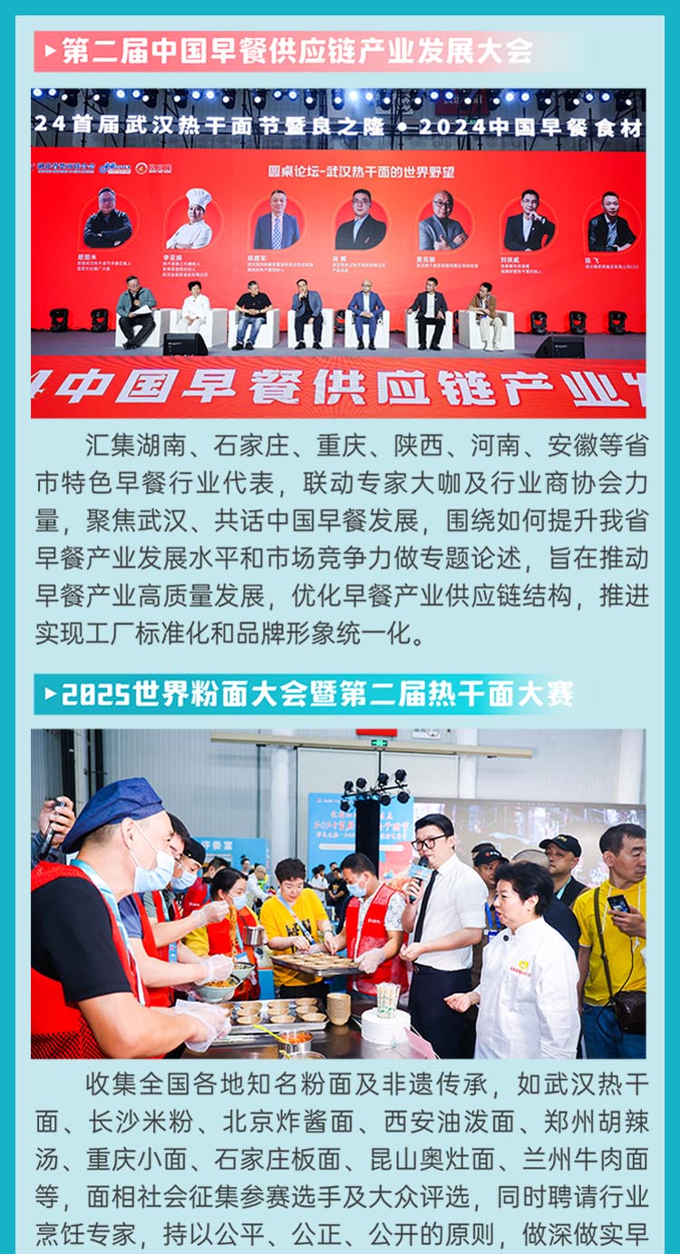 武汉良之隆早餐食材电商节精彩活动图