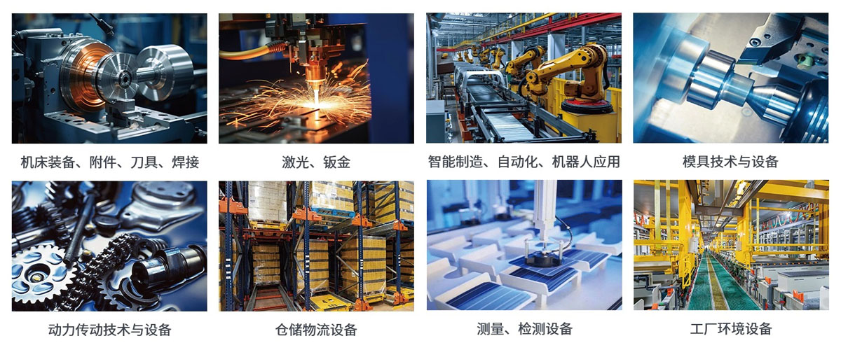 2025宁波国际机床装备展览会展品范围图