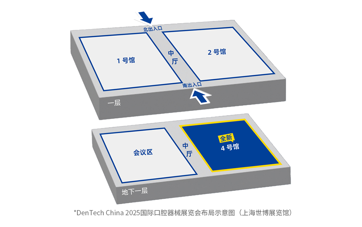 上海国际口腔展展馆分布图