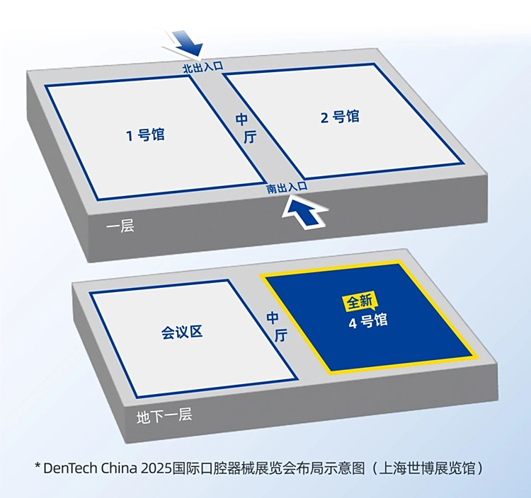 上海国际口腔展展馆分布图