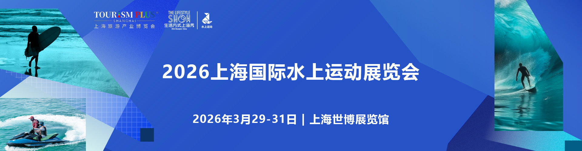 上海水上运动展首图