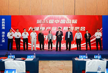 2025第36届中国（广州）大健康产业交易博览会现场活动图5