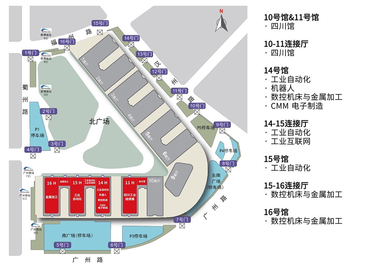 成都国际工业博览会展馆分布图