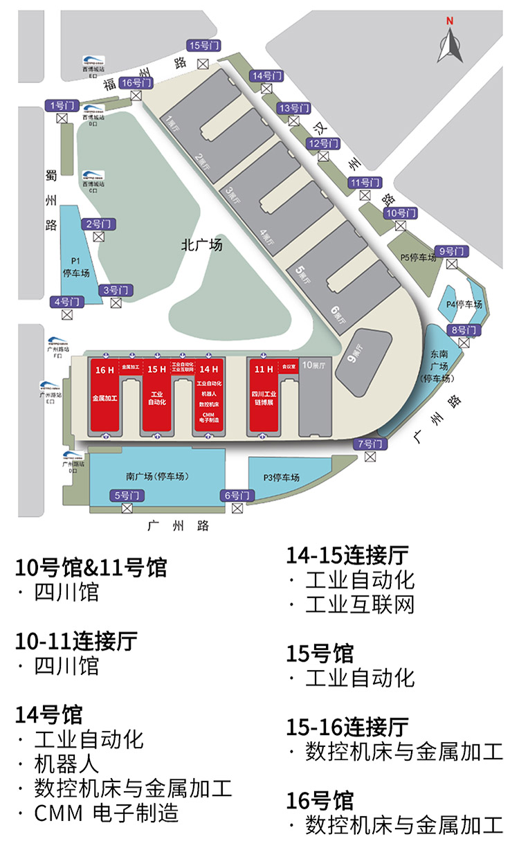 成都国际工业博览会展馆分布图