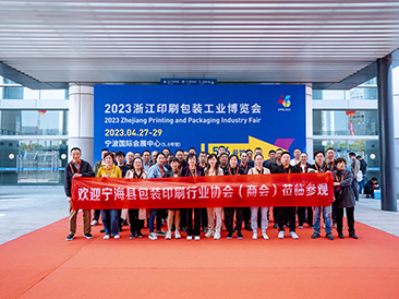 中国（濮院）毛针织服装产业链博览会现场活动图2