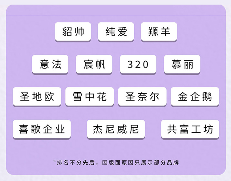 中国（濮院）毛针织服装产业链博览会知名展商图