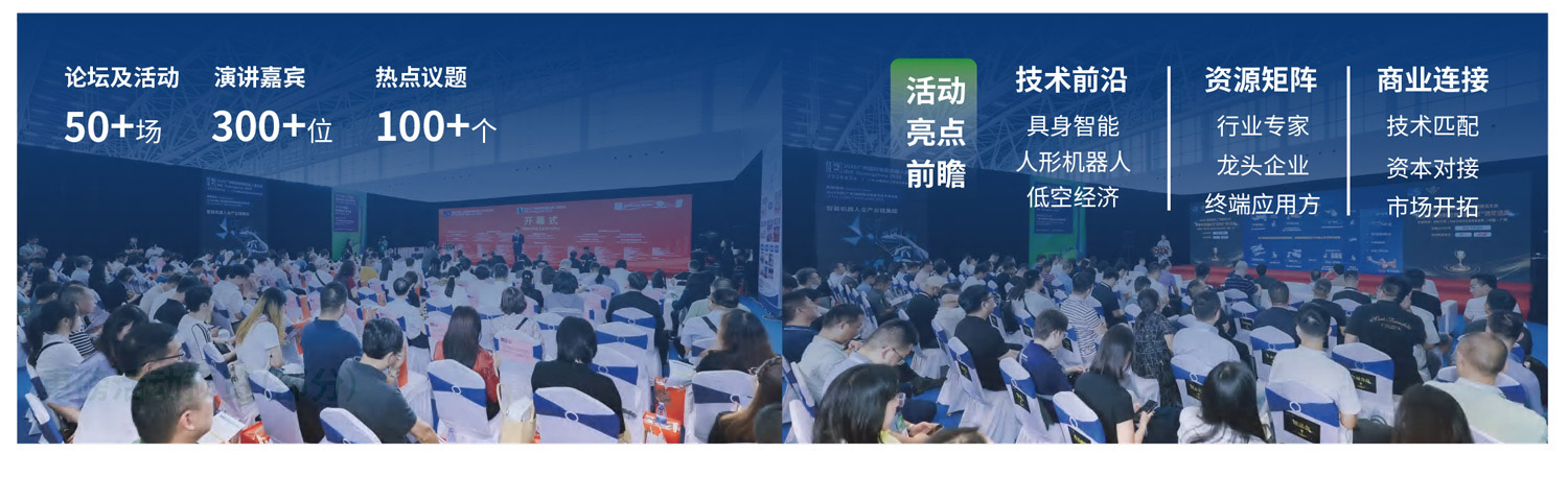 广州物流展同期活动图