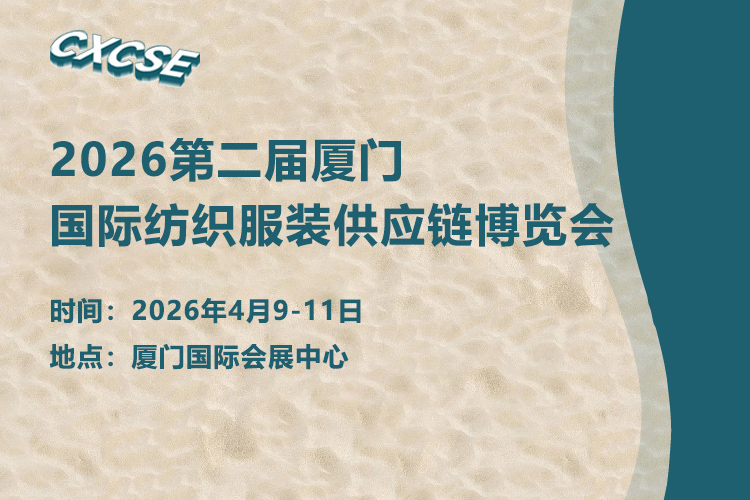 厦门纺博会首图