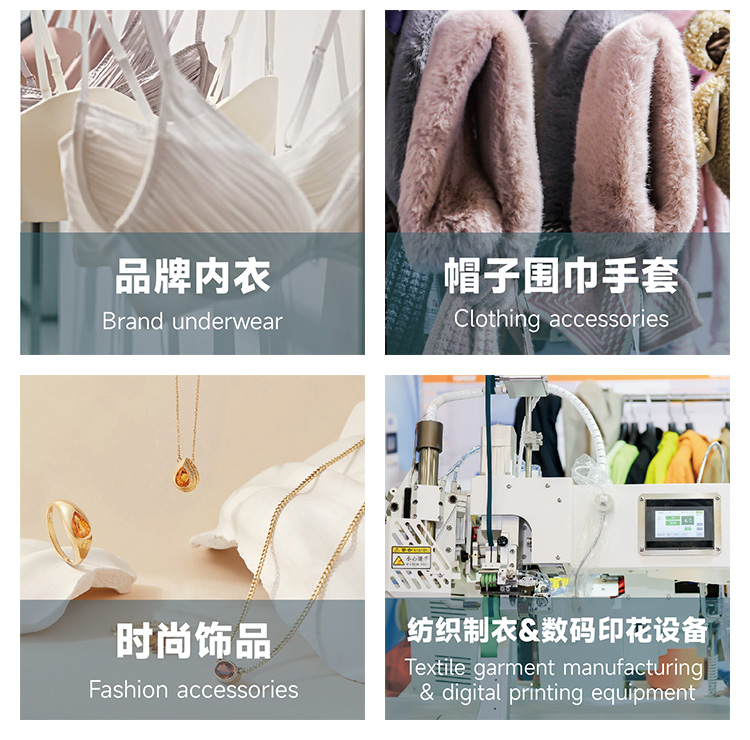 厦门纺博会展品范围图
