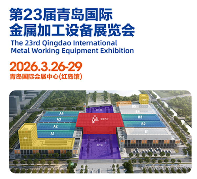 青岛金属加工展展馆分布图