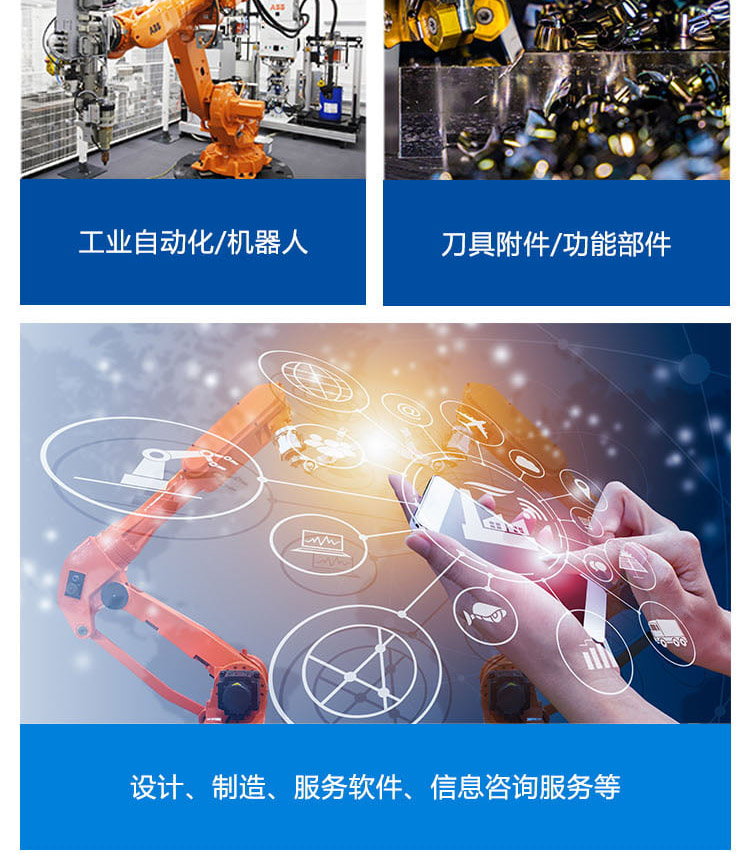 济南金诺机床展展品范围图