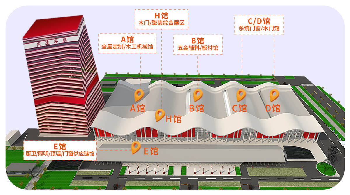 武汉整装家居展展馆分布图