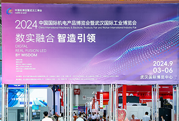 2025武汉国际汽车制造技术暨智能装备博览会现场活动图1