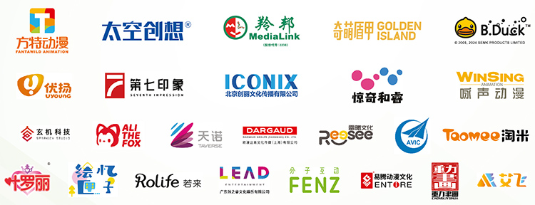 2025国际授权及衍生品（深圳）展览会知名展商图