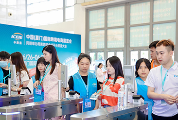 2025中国（厦门）国际跨境电商展览会现场活动图1