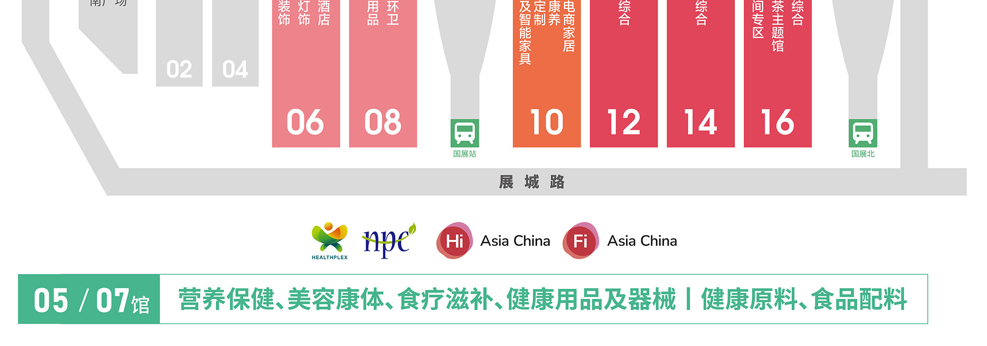 深圳健康营养展展馆分布图