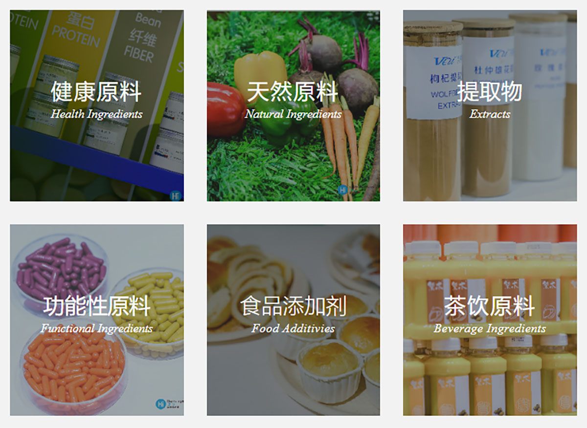 2025深圳健康原料、食品配料展品范围图