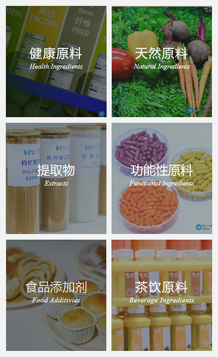 2025深圳健康原料、食品配料展品范围图