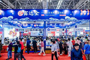 中国（福州）国际渔业博览会现场活动图1