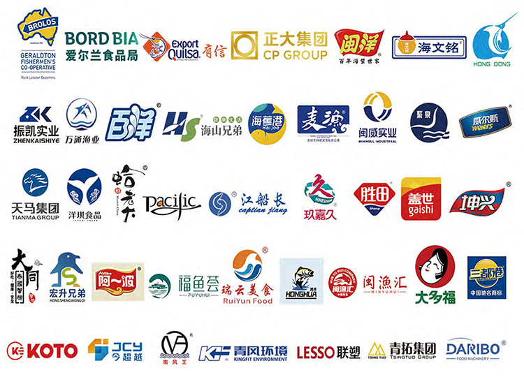 中国（福州）国际渔业博览会知名展商图