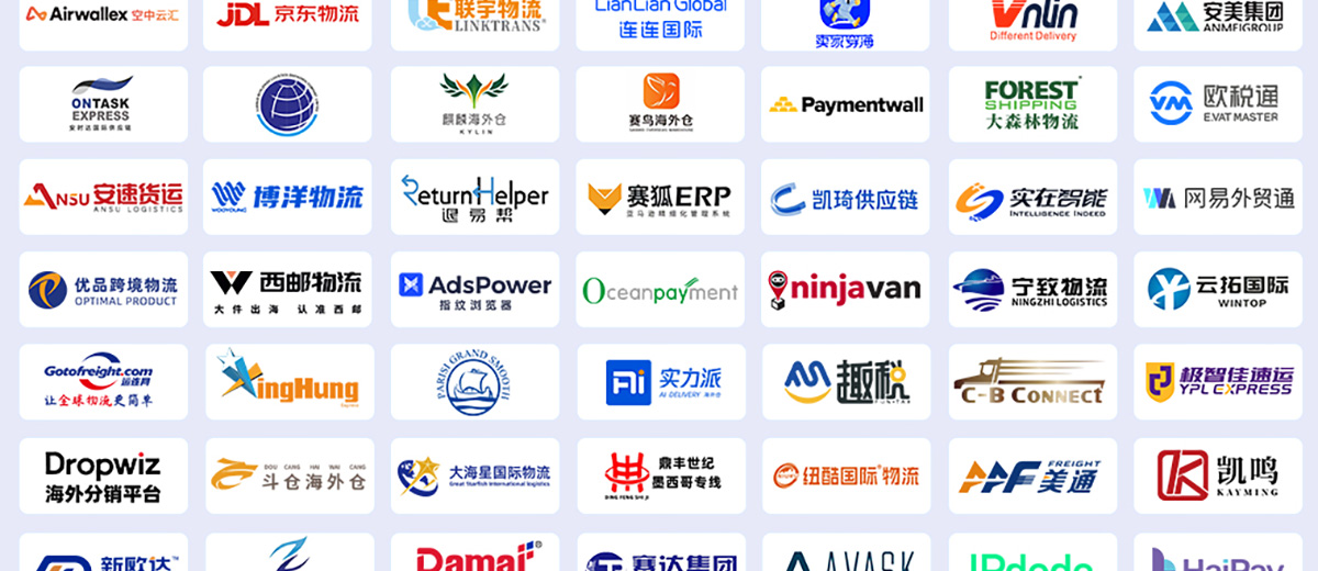 深圳雨果跨境展平台阵容图