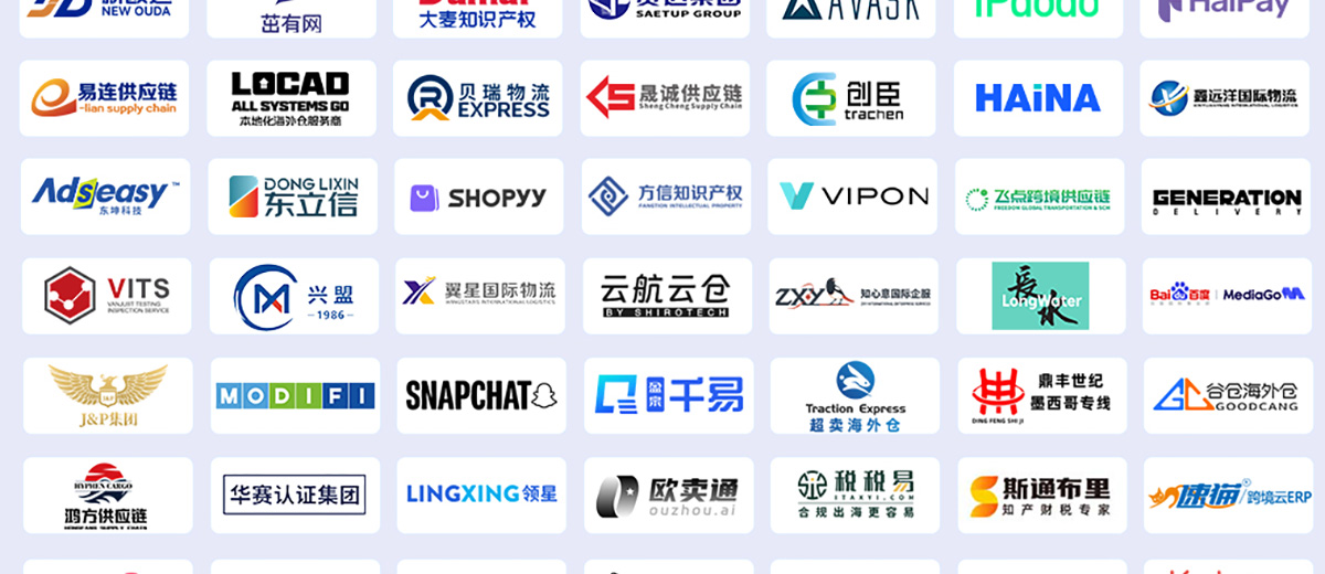 深圳雨果跨境展平台阵容图