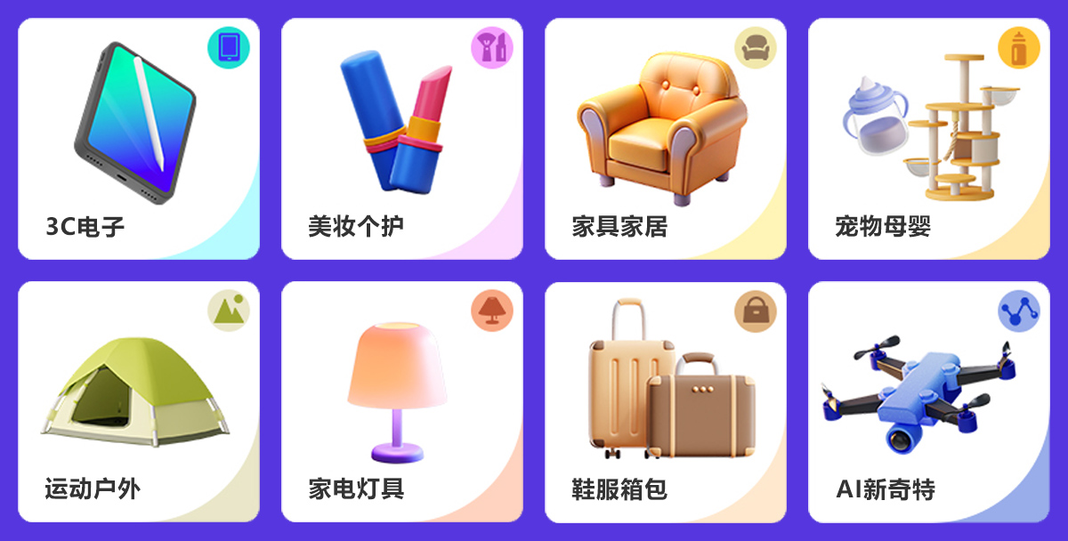 深圳雨果跨境展展品范围图