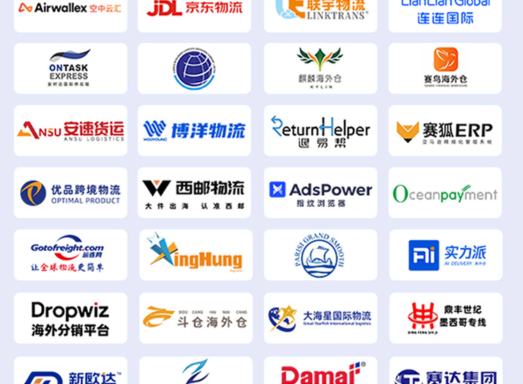 深圳雨果跨境展平台阵容图