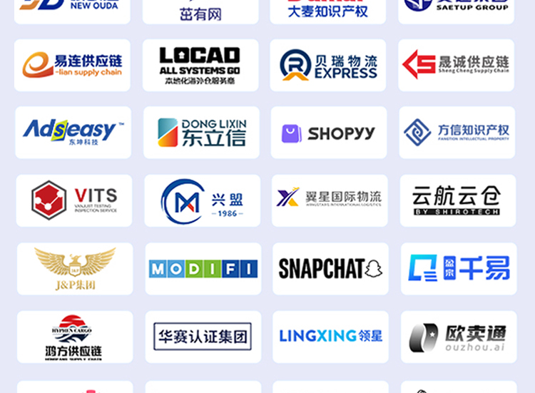 深圳雨果跨境展平台阵容图