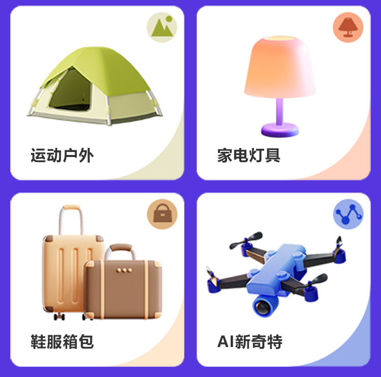 深圳雨果跨境展展品范围图