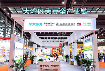 全球高端食品及优质农产品（深圳）博览会现场活动图2