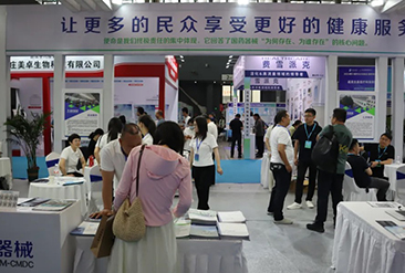 2025第32届河北（石家庄）国际医疗器械展览会现场活动图4