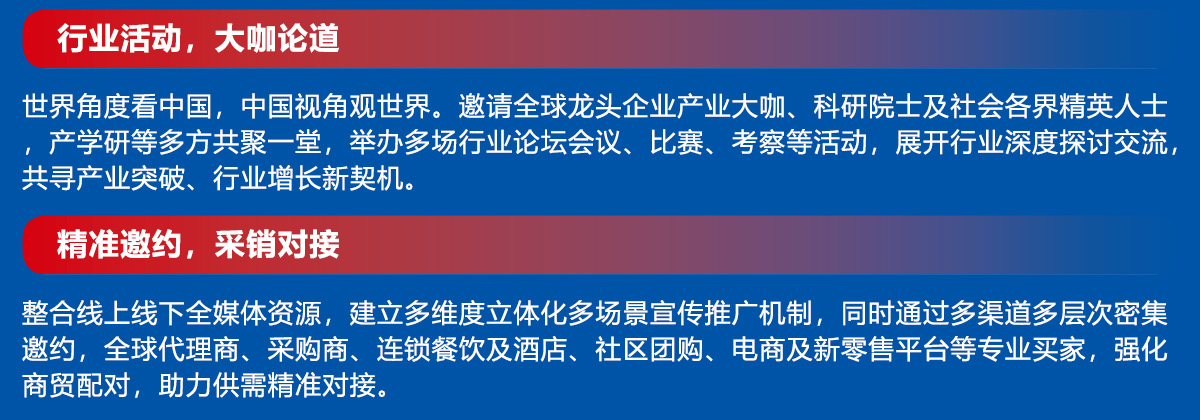 郑州肉博会展会优势图