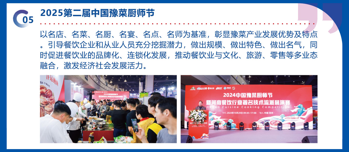 郑州肉博会精彩活动图